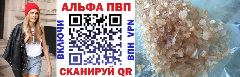 Alpha-PVP кристаллы  MEGA зеркало  Красный Сулин  купить наркотик 