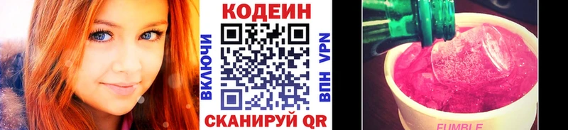 Codein Purple Drank darknet Telegram Красный Сулин