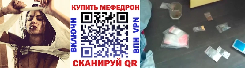 МЯУ-МЯУ мука  darknet телеграм  Красный Сулин  купить наркотики цена 