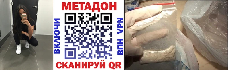 Метадон methadone  закладка  Красный Сулин 